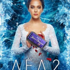 Лед 2