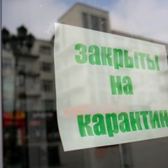 Магазин закрыт на карантин коронавирус