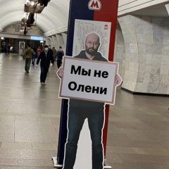 Пикет в метро
