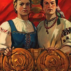 Совок