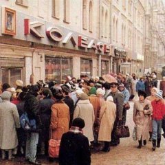 СССР дефицит