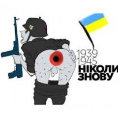 Укрогандоны