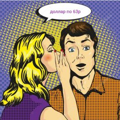 Доллар