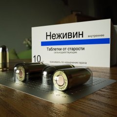 Таблетки