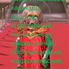 Вот гад