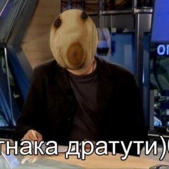 Атнака дратути