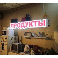 Берендеевский магазин