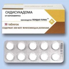 Новое Лекарство От Коронавируса 2020 года