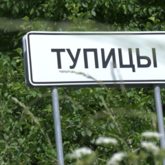 Село