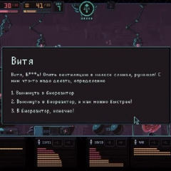 Витя блять Опять всё сломал---