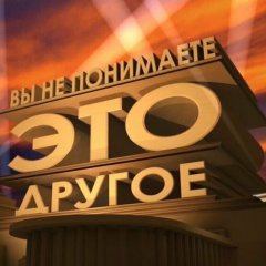 Это