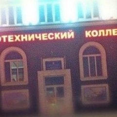 Колледж