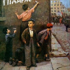 Петя либеральный чёрт