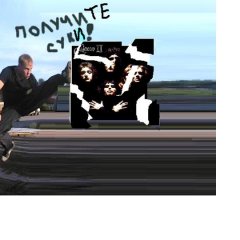 Получи Куня