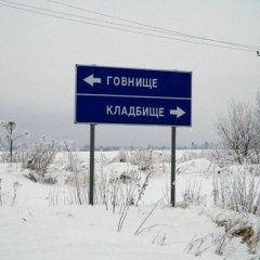 Руина