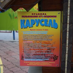 Тюменский цветной бульвар
