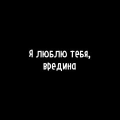 Записка для Алёны