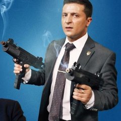 Зе