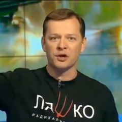 Ляшко говорить що його мати в лікарні