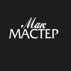 Мак Мастер с Дмитрием Шепелевым 1 апреля 2017 года