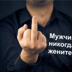 Мужчины