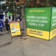 Политика