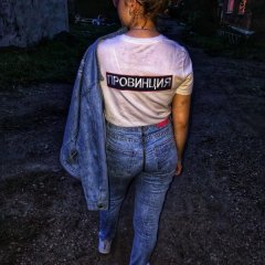 Провинциалка
