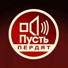 Пусть