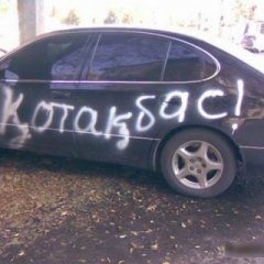 Автоприколы мамбет котакбас