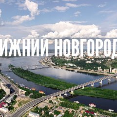 Добро пожаловать