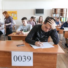 ЕГЭ