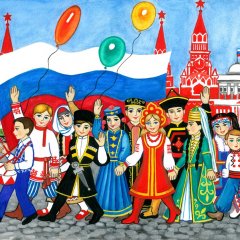 Многонациональная россия