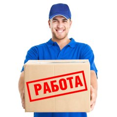 Работа