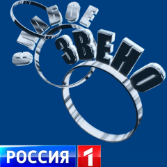 Слабое звено с марией киселевой Россия 1 2021