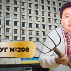 Ц Елбегдорж округ 208