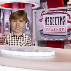 Известия главное на 5 канале выпуск 1