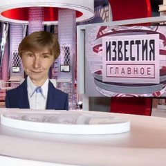 Известия главное на 5 канале выпуск 2