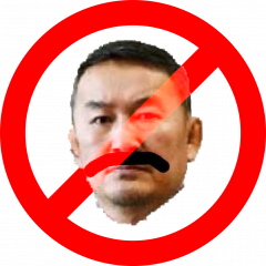No Khaltmaagiin Battulga sign