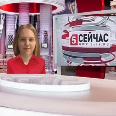 Сейчас на 5 канале выпуск 4