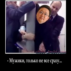 Цахиагийн Элбэгдорж прикол - Мужики только не все сразу