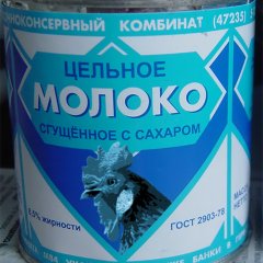 Цельное молоко