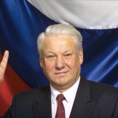 Ельцин