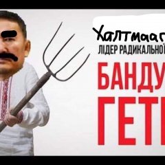 Халтмаагийн Лідер Радикальної партії Банду Геть
