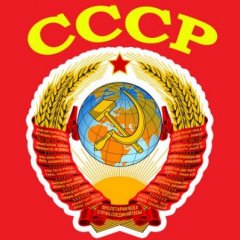 СССР