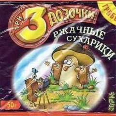 3 дозочки доза в нем есть
