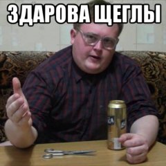 Щегл