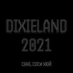 Dixieland 2021