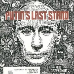 Пуйло