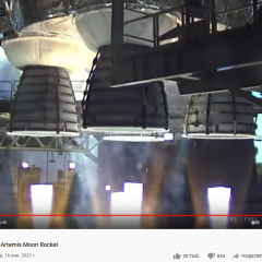 SLS - Core Stage Engines - Fire Test