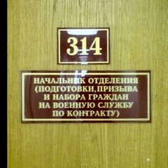 314 кабинет